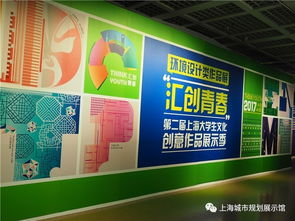汇创青春 第二届上海大学生文化创意作品展示季 环境设计类作品展 今起开展